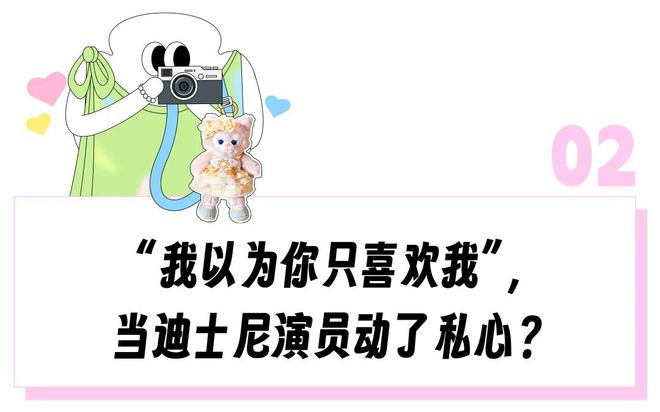 私下给迪士尼玩偶扮演者送礼就能被区别对待？老实游客在童话世界都能碰上“内娱嫂子文学”