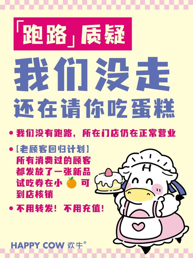 深夜宣告倒闭！12年网红老牌扛不住了