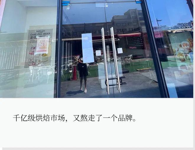 深夜宣告倒闭！12年网红老牌扛不住了