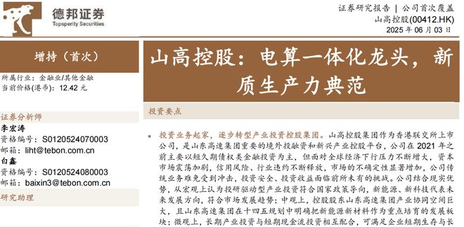 中国跑出一个电算帝国