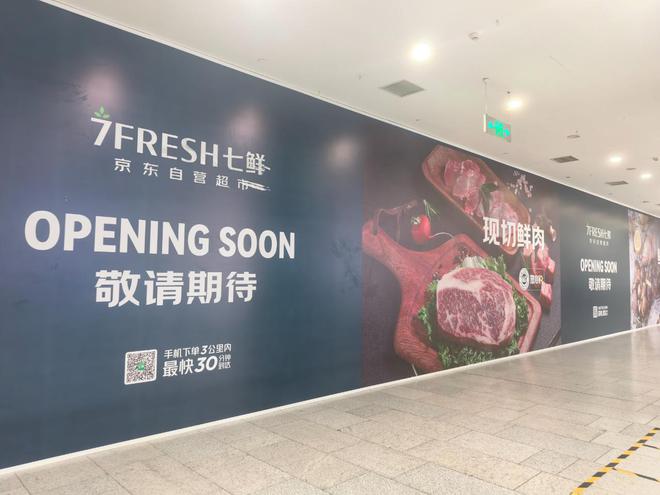 正式停止营业！大润发西红门店闭店，北京仅剩一家大润发