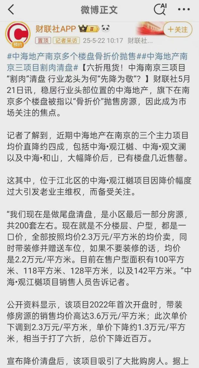 前5个月楼市仍沉闷：仅一家房企破千亿，同比减少2家