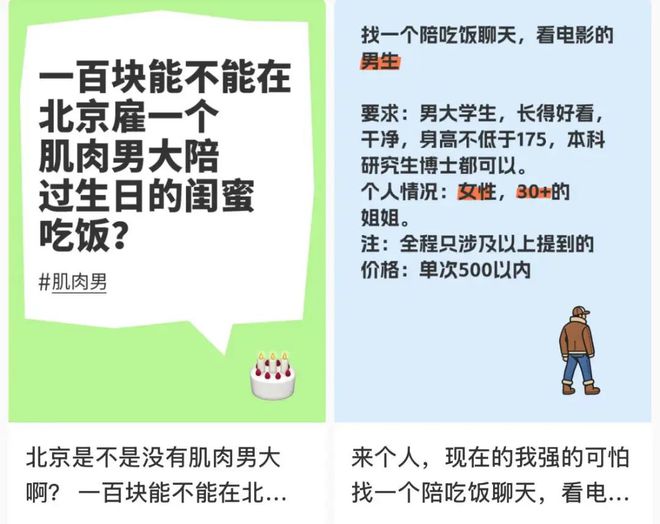花99就能坐保时捷兜风半小时？专供女白领的豪车接送加陪聊成了「188男大」的新财路