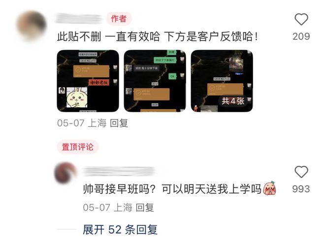 花99就能坐保时捷兜风半小时？专供女白领的豪车接送加陪聊成了「188男大」的新财路