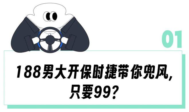花99就能坐保时捷兜风半小时？专供女白领的豪车接送加陪聊成了「188男大」的新财路