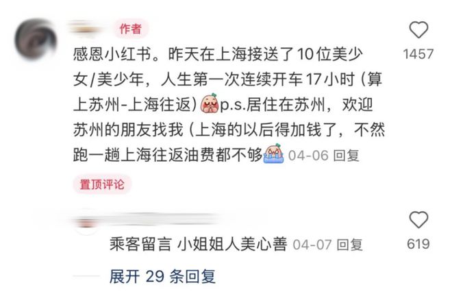 花99就能坐保时捷兜风半小时？专供女白领的豪车接送加陪聊成了「188男大」的新财路
