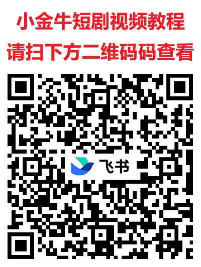 小金牛玩赚旗下看广平台 ，618大放水看看短剧就可以单机每天20-50+