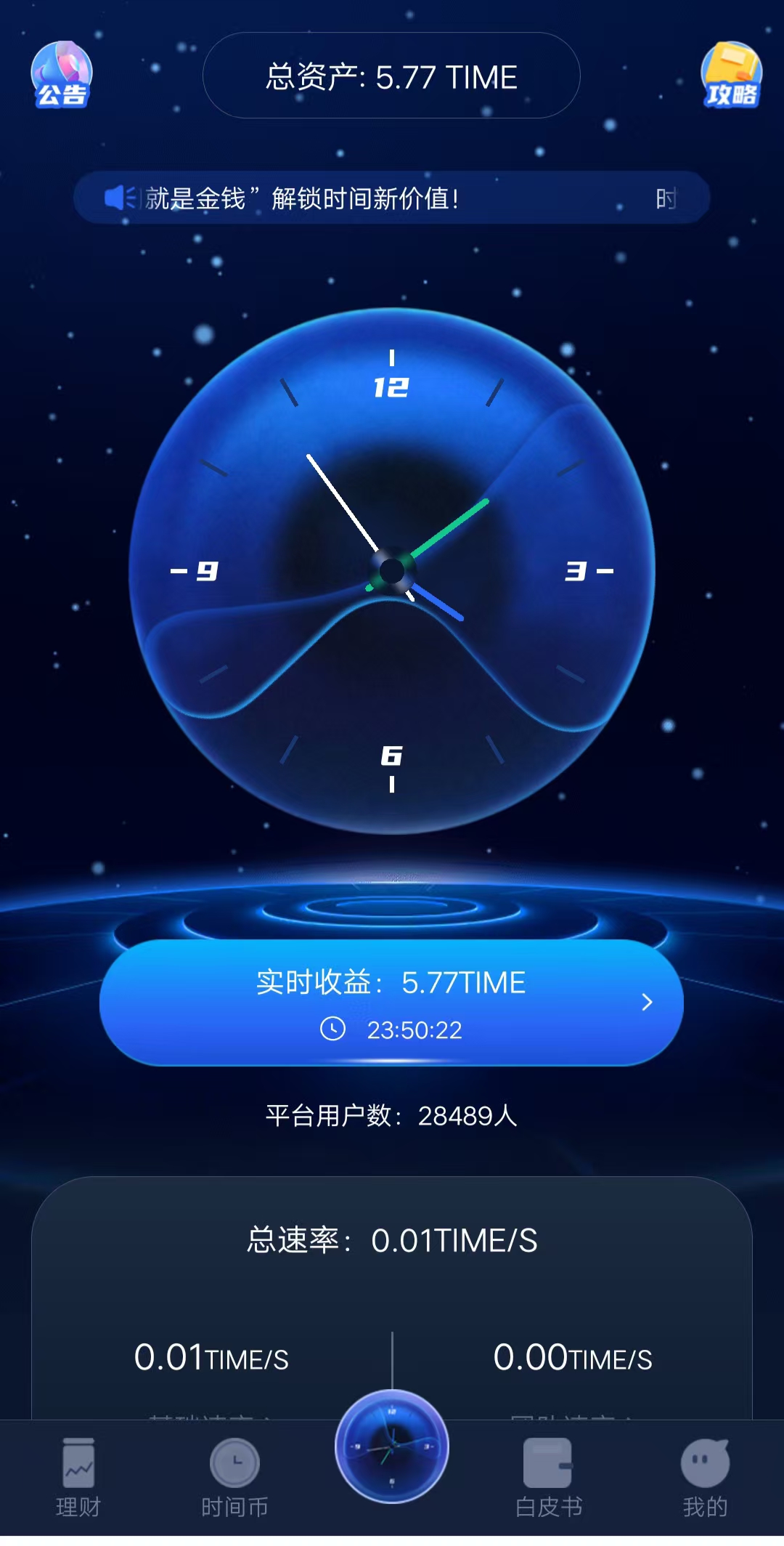 时间银行洽谈模式时间可以兑换比特币各种币
