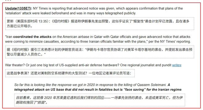 盘前超重磅！伊朗袭击美军基地后大反转，伊朗、以色列完全同意全面停火，国际油价暴跌，纳指涨近 1%