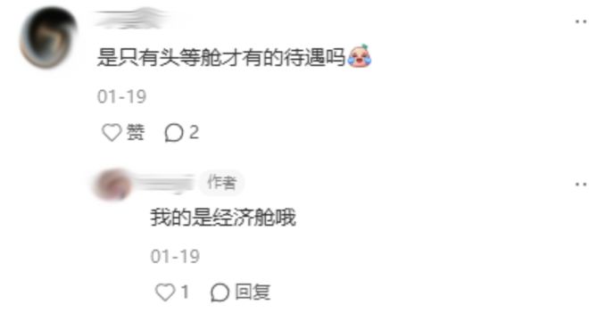 “坐个经济舱被突然送蛋糕、机组广播送祝福？” 比海底捞还惊喜的飞机庆生服务成了出差牛马的新盲盒