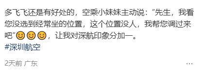 “坐个经济舱被突然送蛋糕、机组广播送祝福？” 比海底捞还惊喜的飞机庆生服务成了出差牛马的新盲盒