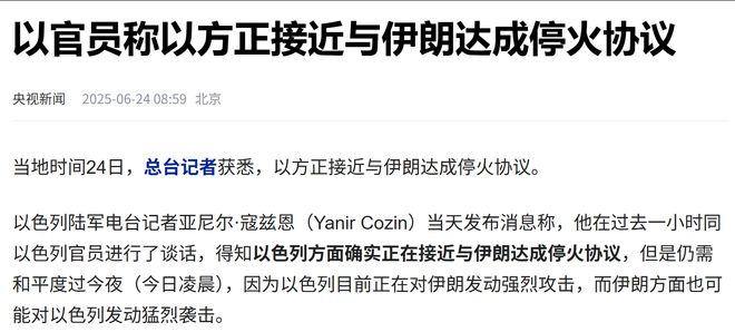伊以冲突大结局？特朗普草草收兵，美国的战争经济学不灵了？