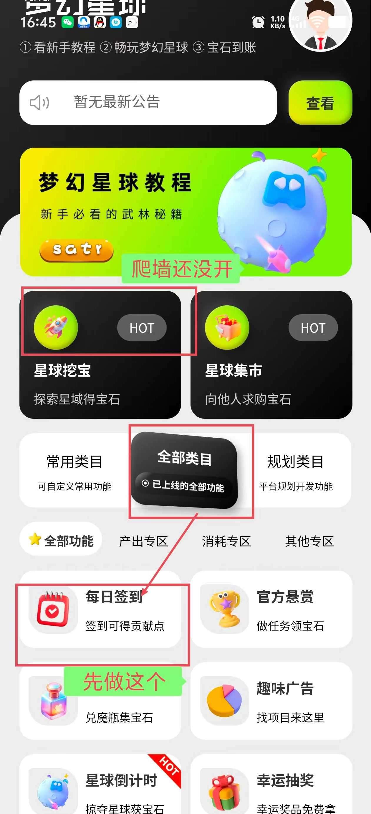 梦幻星球首码刚出，纯零撸，简单实名无人脸！