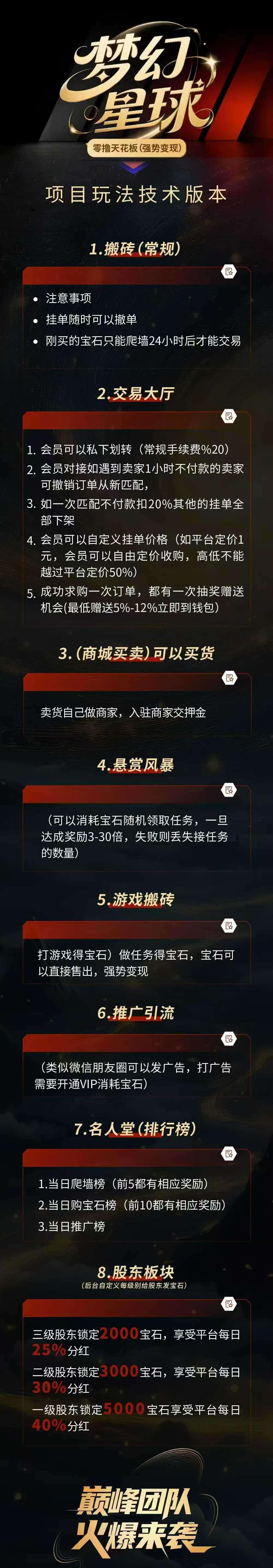 梦幻星球首码刚出，纯零撸，简单实名无人脸！