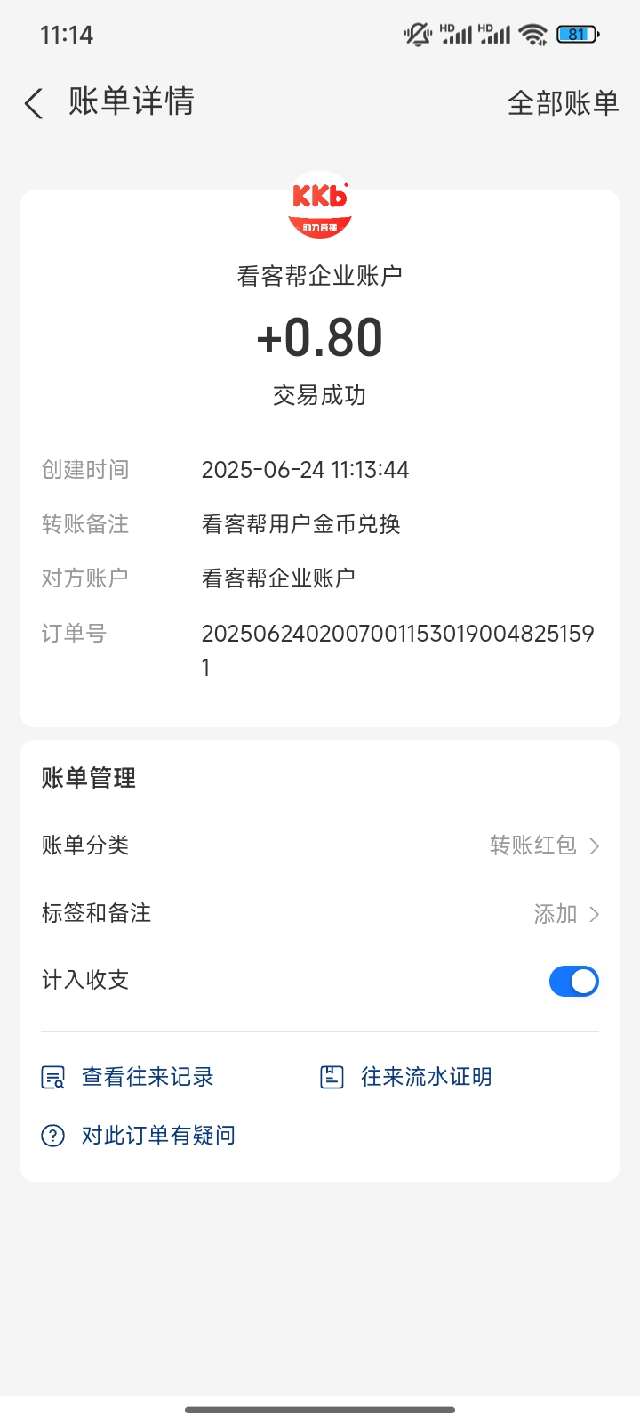 首码看客帮（0撸低保）每天1任务＝20金币＝2米1米秒到至宝
