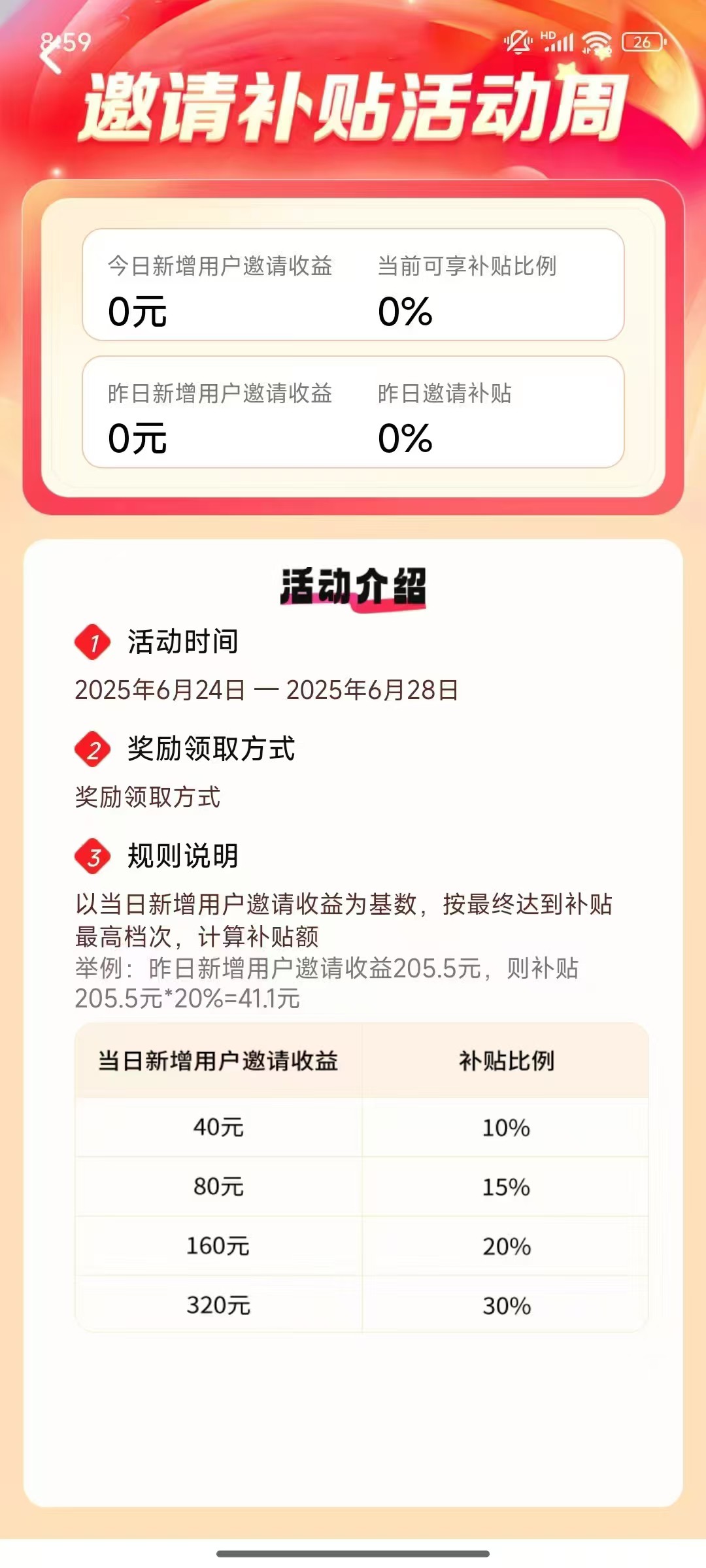 〖米多剧场〗零撸广告赚，保底收益高，不养机， 首码已出