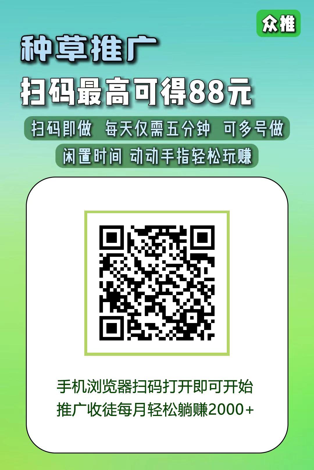 众發视频首码_类似米德客发视频赚钱