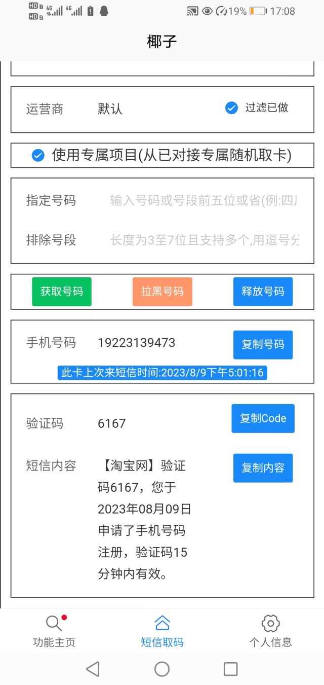 椰子暴利拉新平台 个人跟工作室做项目必备！用过的都说好！