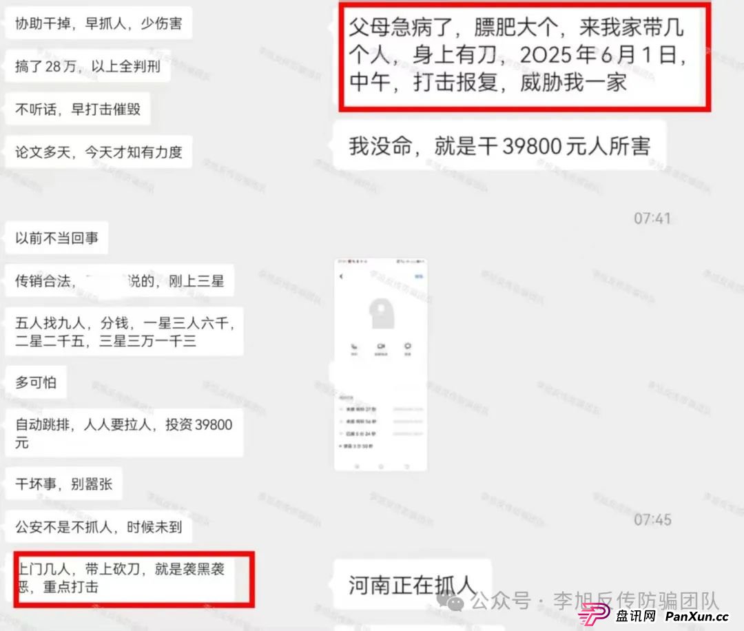 湖北多地打着“公益互济互助”“阳光旅行团”“养老经济”旗号的传销猖獗
