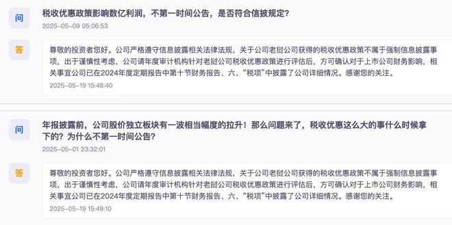 亚钾国际监事涉内幕交易被立案，此前税收利好未公告引发信披争议