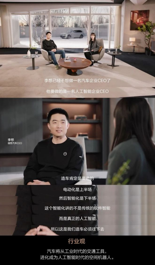 理想决定换个方式“慢跑”