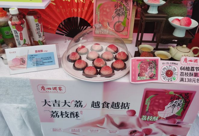 中国荔枝，正在岭南翻开新的一页