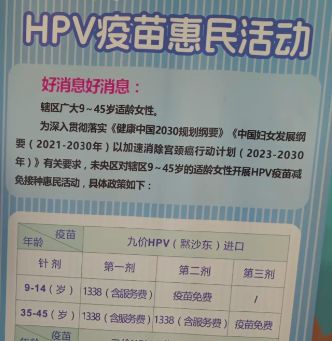 进口九价HPV疫苗价格“大跳水”！“打一送一”，总价少1300元，价格战上演？