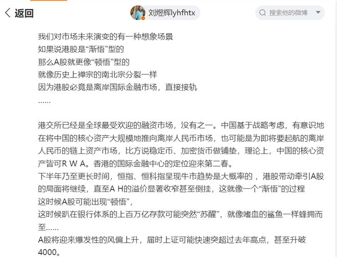 刘煜辉发声！港股下半年大概率大牛市，香港国际金融中心定位迎来第二春