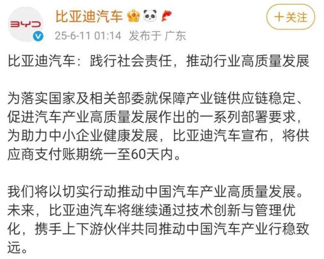 “60天支付账期”背后：国家出手有何深意？