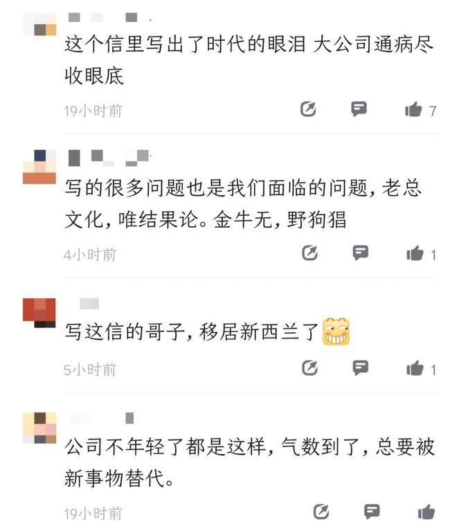 阿里离职员工最新回应：不要消费马云，不打算改“元安”花名！