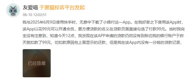 背靠叶国富入主的永辉超市，小辉付为何做36%“高”利贷？