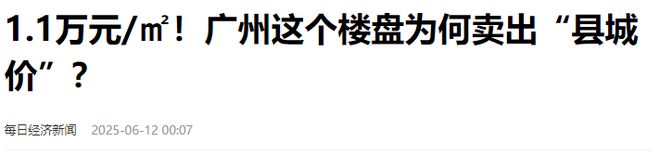 首个全面取消限购、限售、限价的一线城市，来了