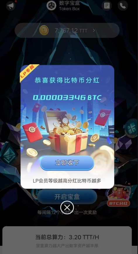 数字宝盒2025副业新赛道！0成本每天领取收溢！单号月入1000+