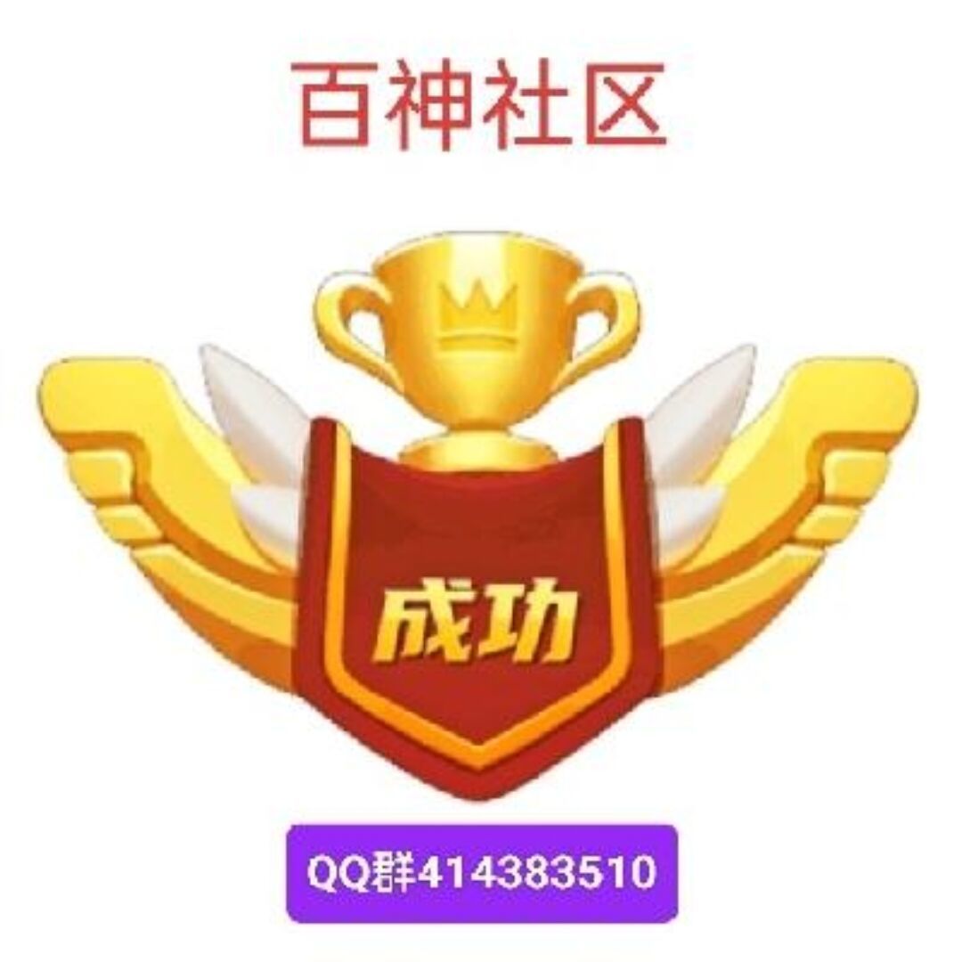 开心果树【西瓜文化旗下平台】走我码扶持3能量爬墙！