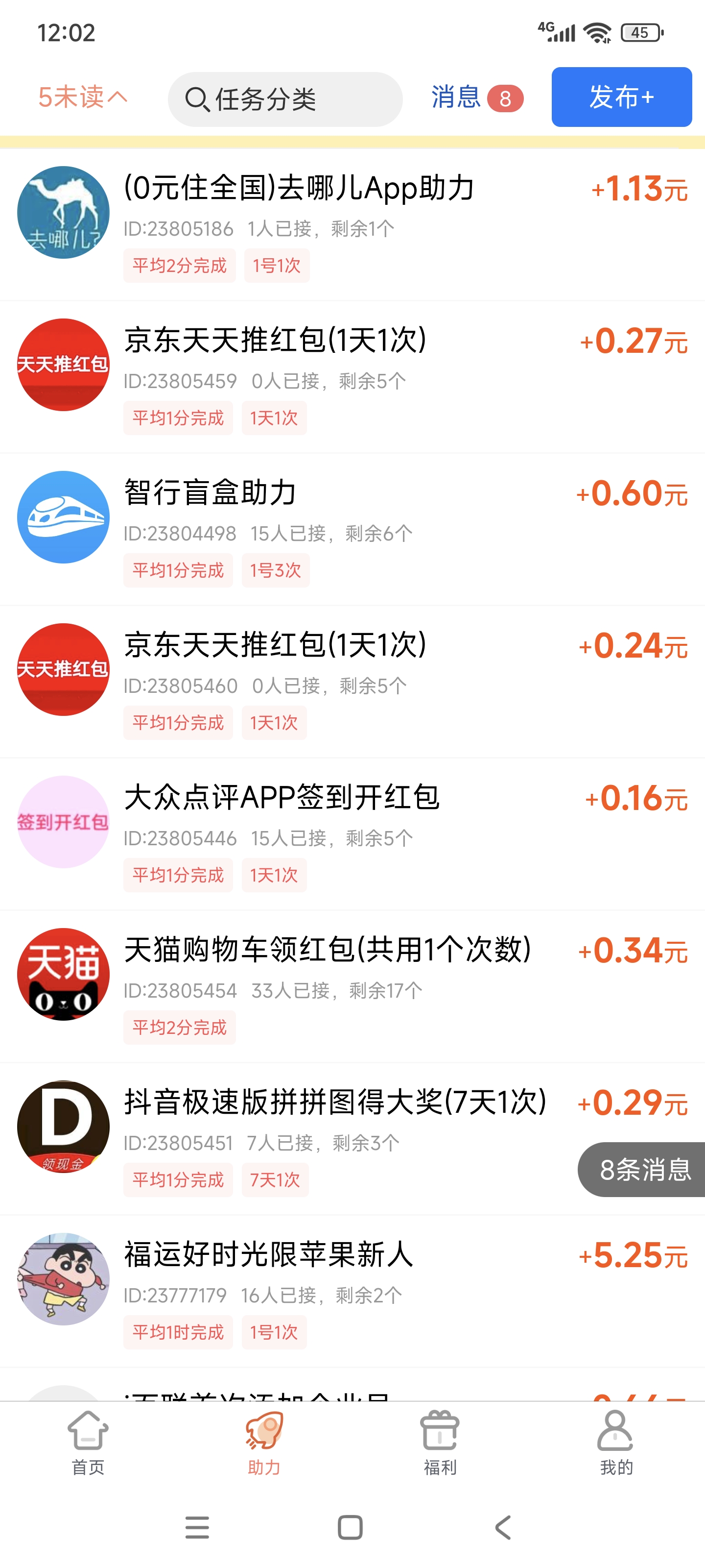 惊现！一款助力软件比单纯看广告，还怕跑路的盘子赚的还多利润，多号月几百块仅仅只需要几分钟。不懂可问。