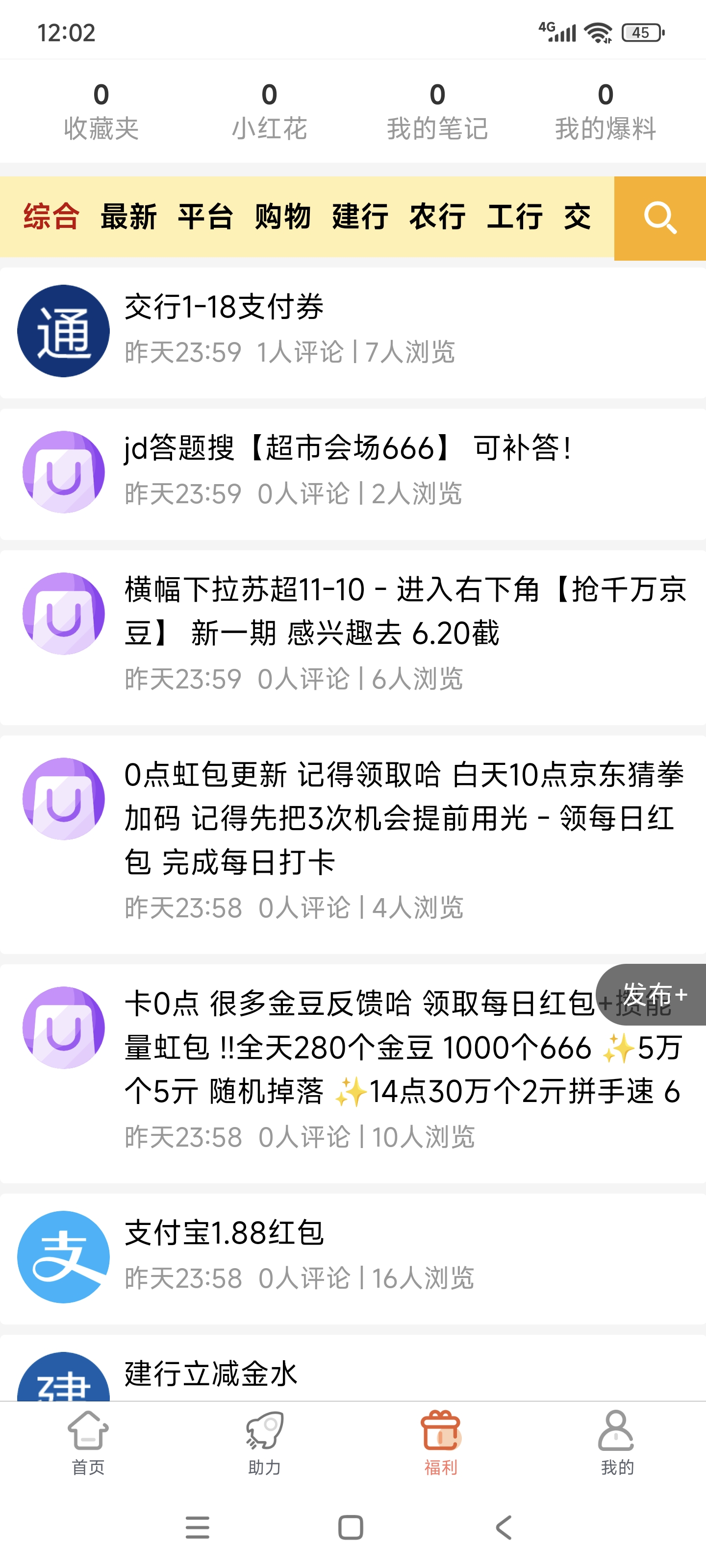 惊现！一款助力软件比单纯看广告，还怕跑路的盘子赚的还多利润，多号月几百块仅仅只需要几分钟。不懂可问。