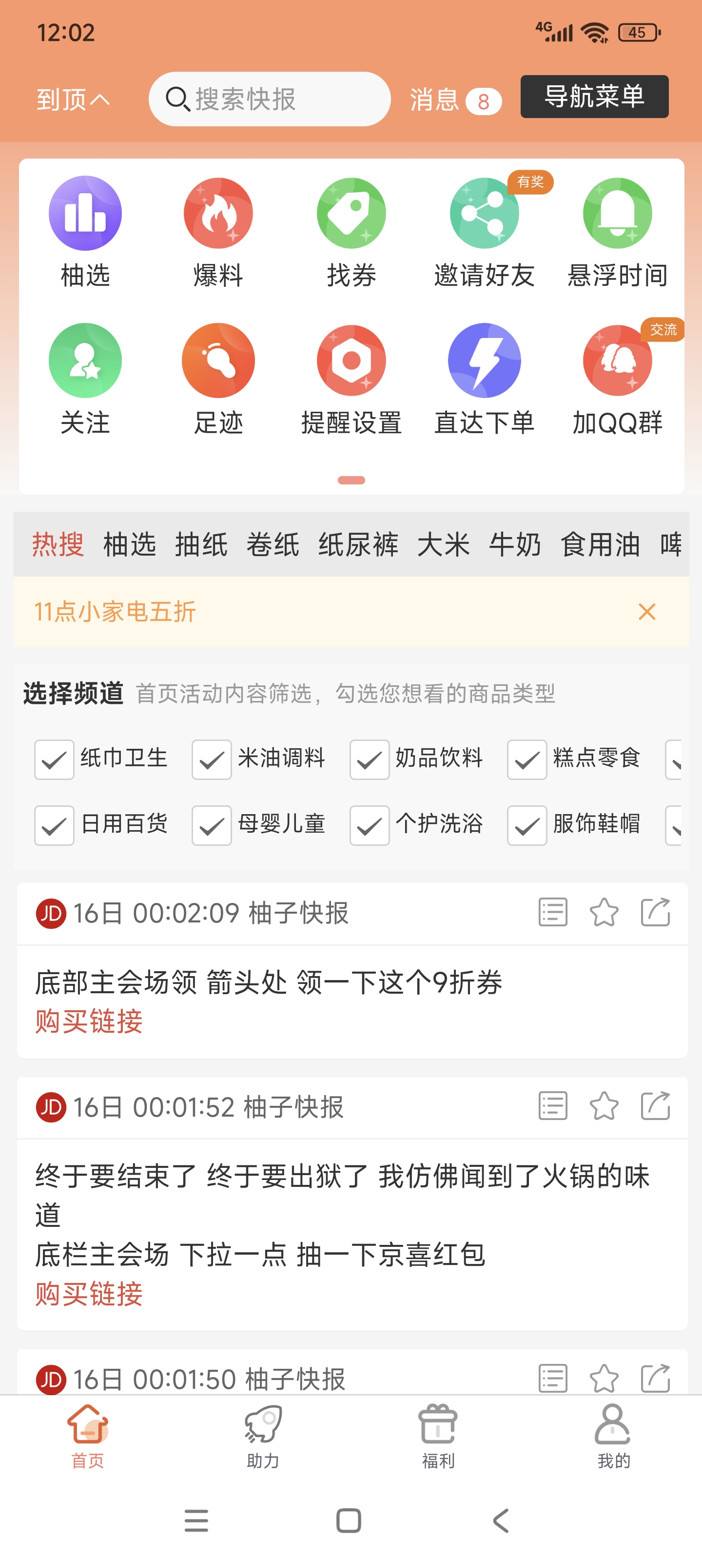 惊现！一款助力软件比单纯看广告，还怕跑路的盘子赚的还多利润，多号月几百块仅仅只需要几分钟。不懂可问。