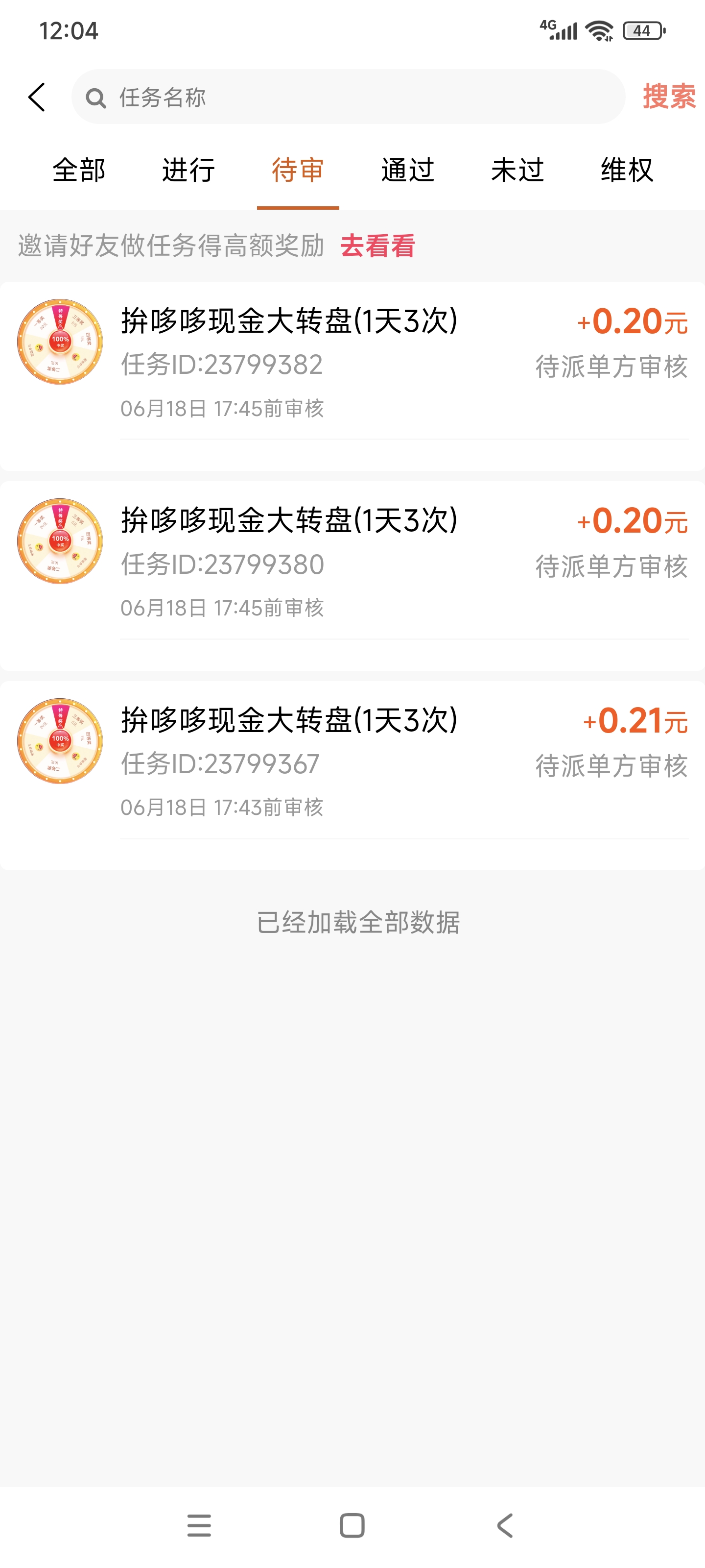 惊现！一款助力软件比单纯看广告，还怕跑路的盘子赚的还多利润，多号月几百块仅仅只需要几分钟。不懂可问。