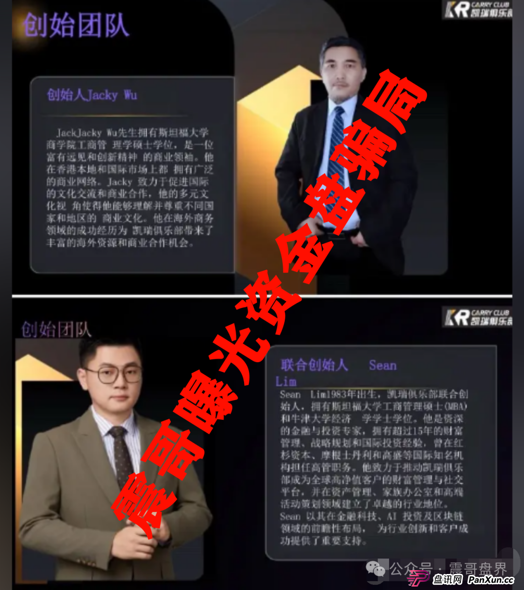 凯瑞俱乐部是传销吗？凯瑞俱乐部量化骗局，已经单割会员，即将崩盘跑路