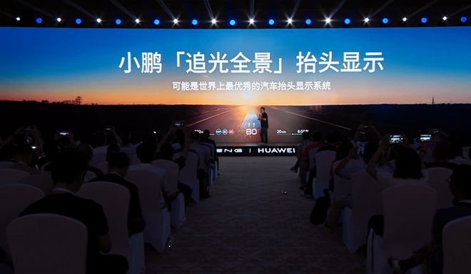 小鹏汽车联手华为打造车载AR-HUD，小鹏G7将首发搭载，双方合作早有迹象