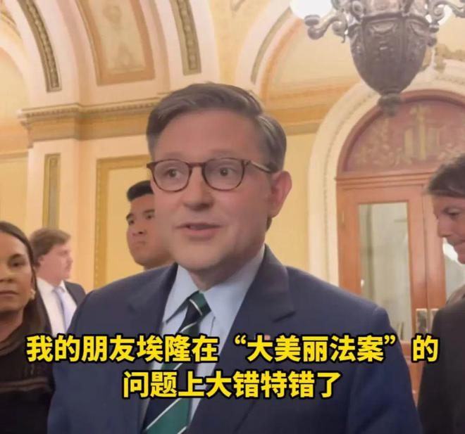 消息传来！马斯克猛批“大而美”法案“令人作呕”后，特朗普很生气！白宫称特朗普会坚持下去，美媒披露马斯克态度转变四个原因