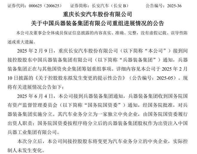 央地博弈之下，用上层思维来看长安汽车东风汽车未来重组走向