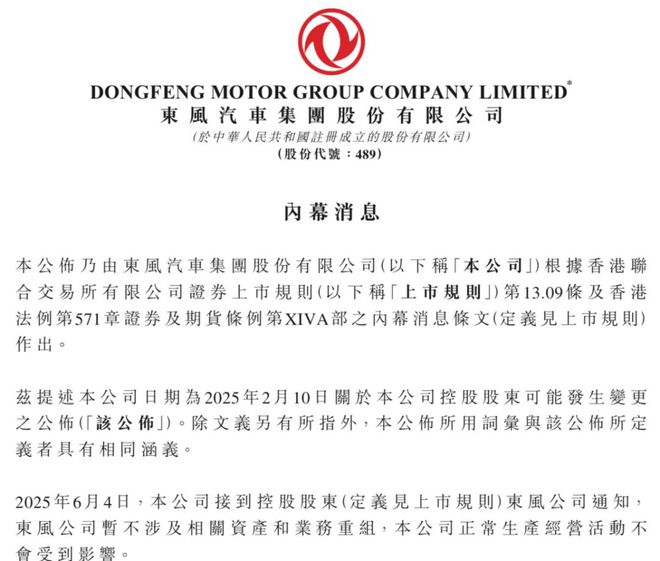 央地博弈之下，用上层思维来看长安汽车东风汽车未来重组走向