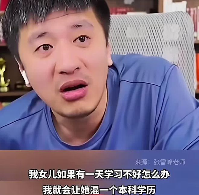 从蒋雨融哈佛演讲到张雪峰停播，透视精英主义和理想主义的退潮
