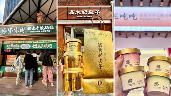 网红新故事：奶皮子酸奶，日销40万杯