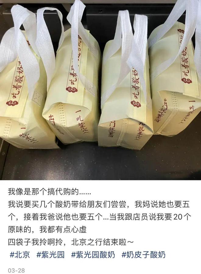 网红新故事：奶皮子酸奶，日销40万杯