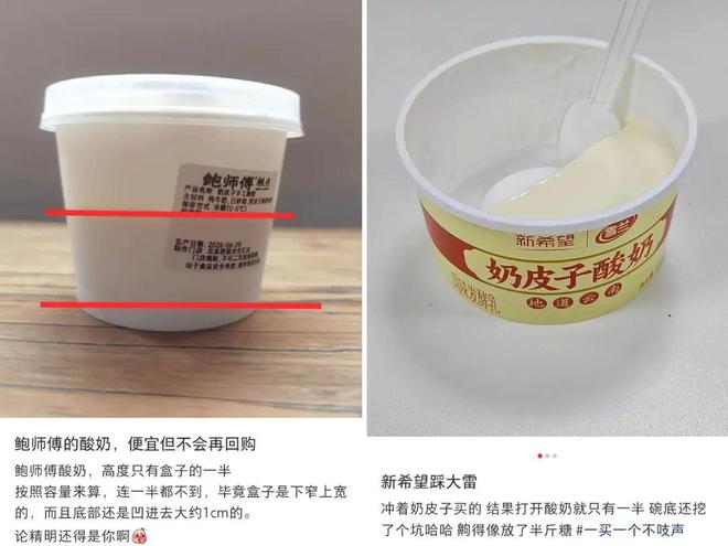 网红新故事：奶皮子酸奶，日销40万杯