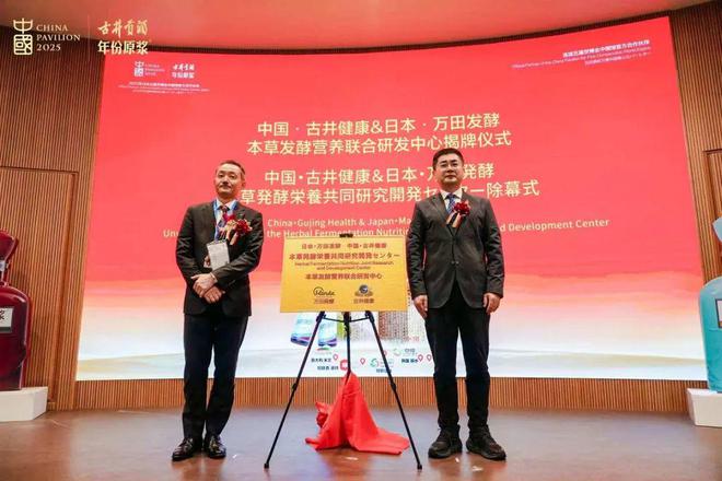文化推广、国际合作与品牌升级 从世博舞台看古井贡酒的海外布局