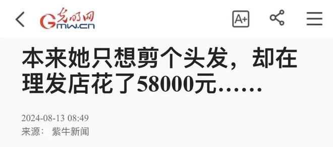 电商冲不到，刚需也不缺：理发店为什么还是活不下去？