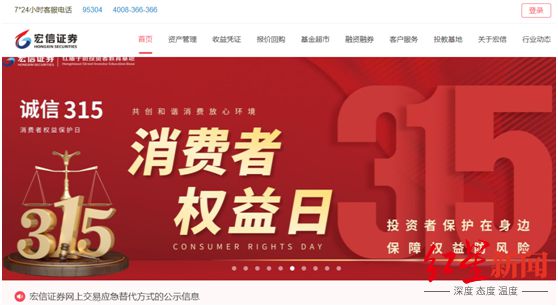 告别使用了近13年的名称，宏信证券更名为天府证券，四川信托为控股股东